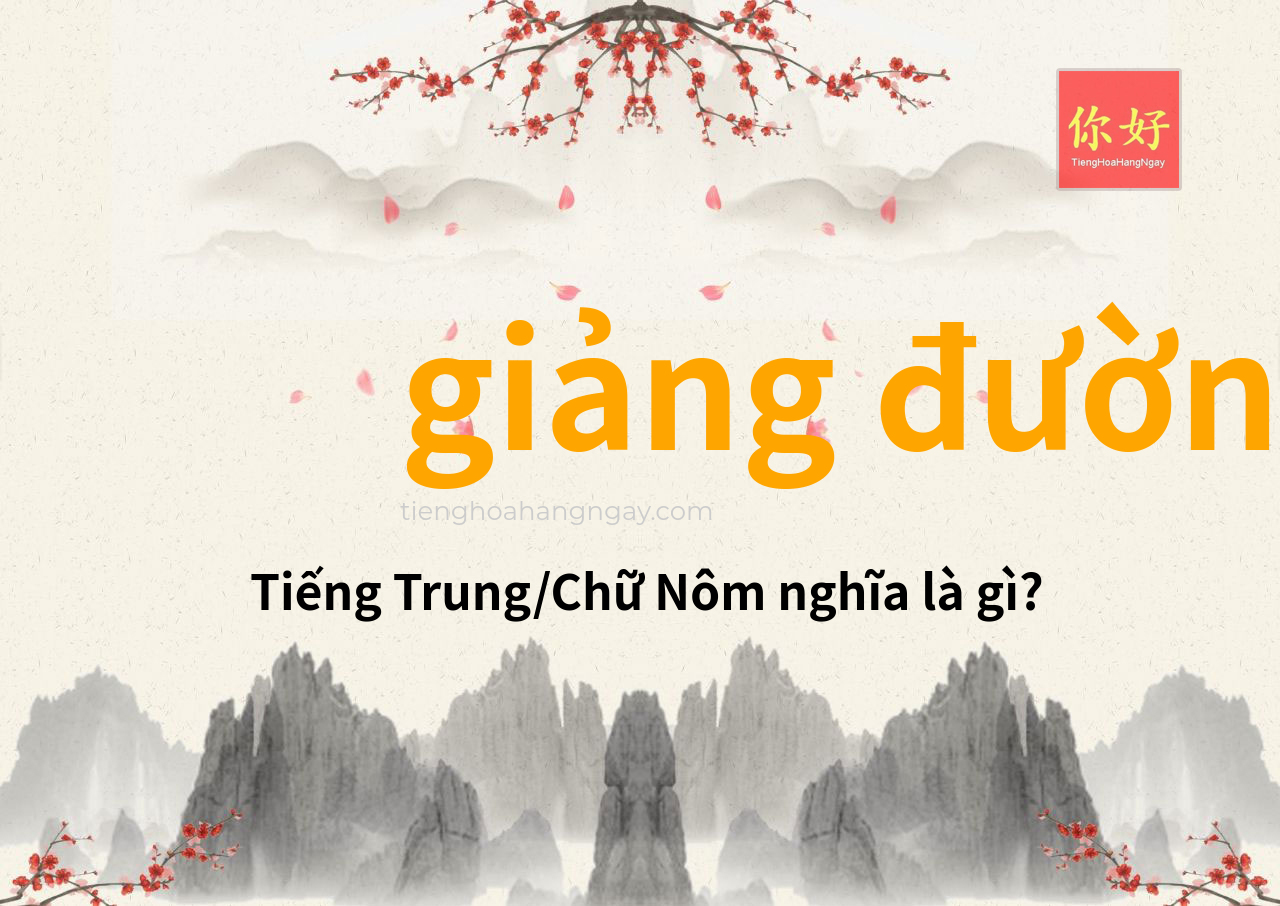 giảng đường tiếng Trung là gì?